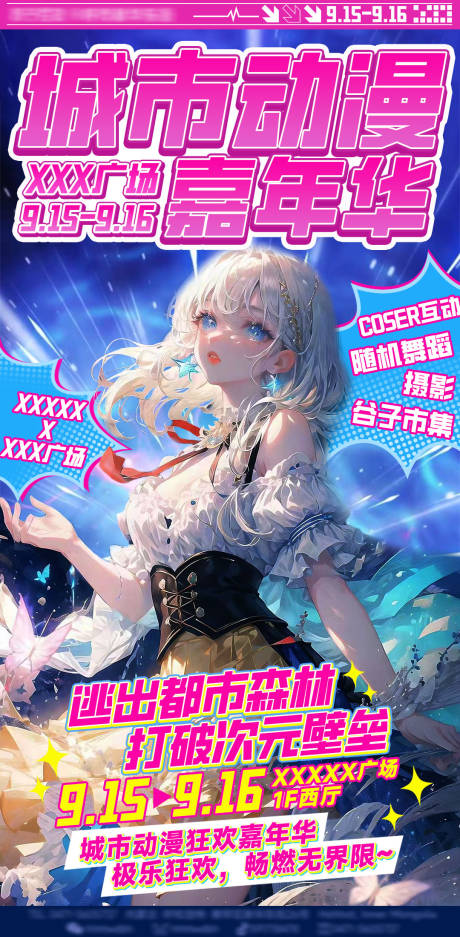 黑色配乐现场