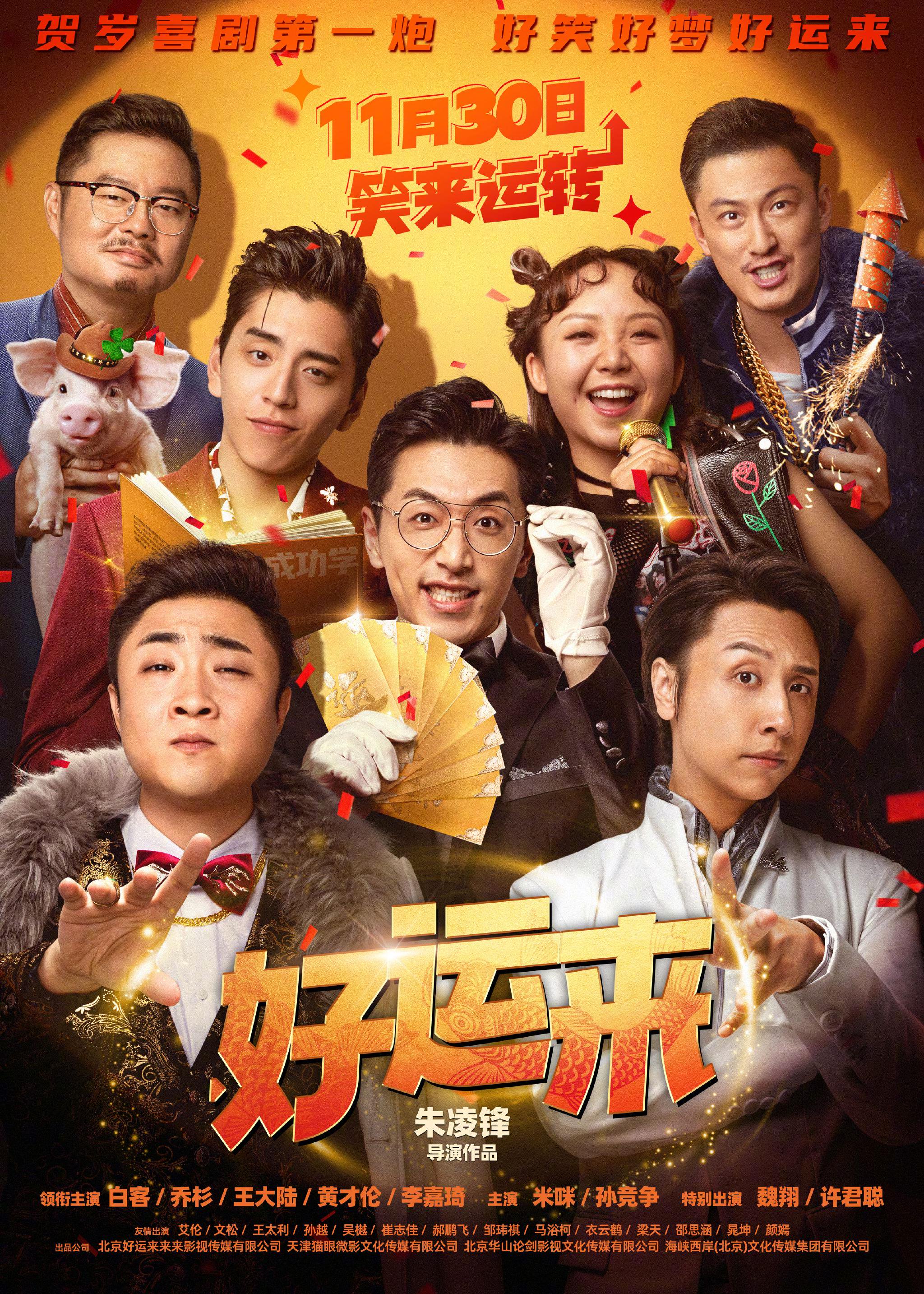 群像叙事幕后手记