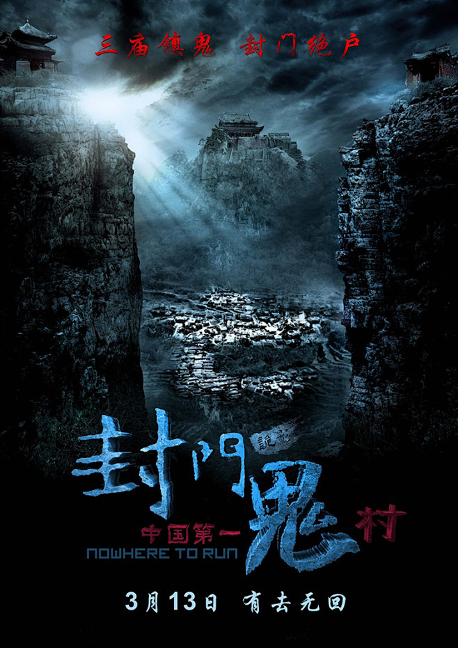 公路式跨年片单